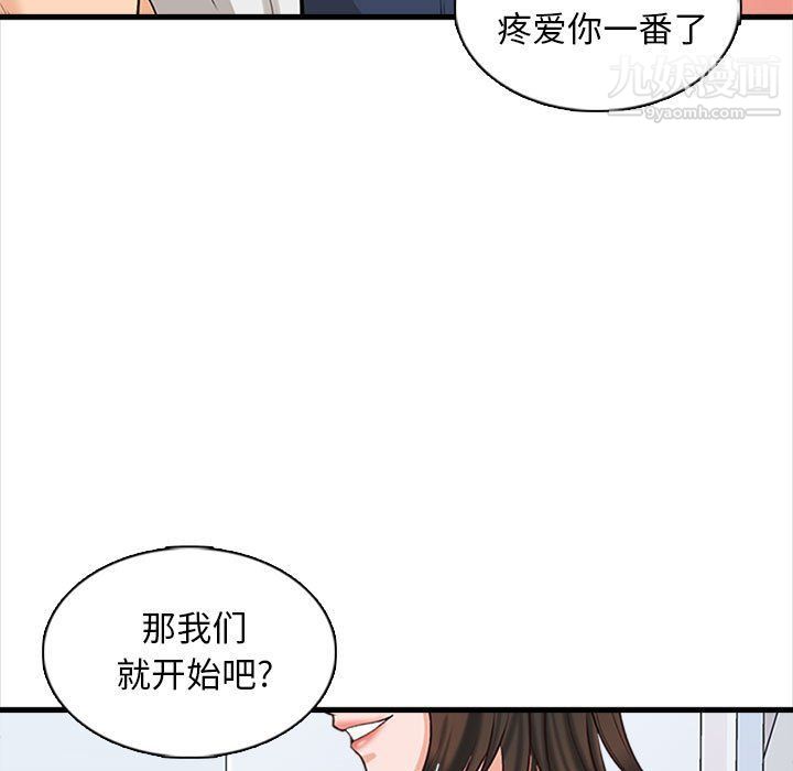 《幸福公寓》在线观看 第6话 漫画图片43