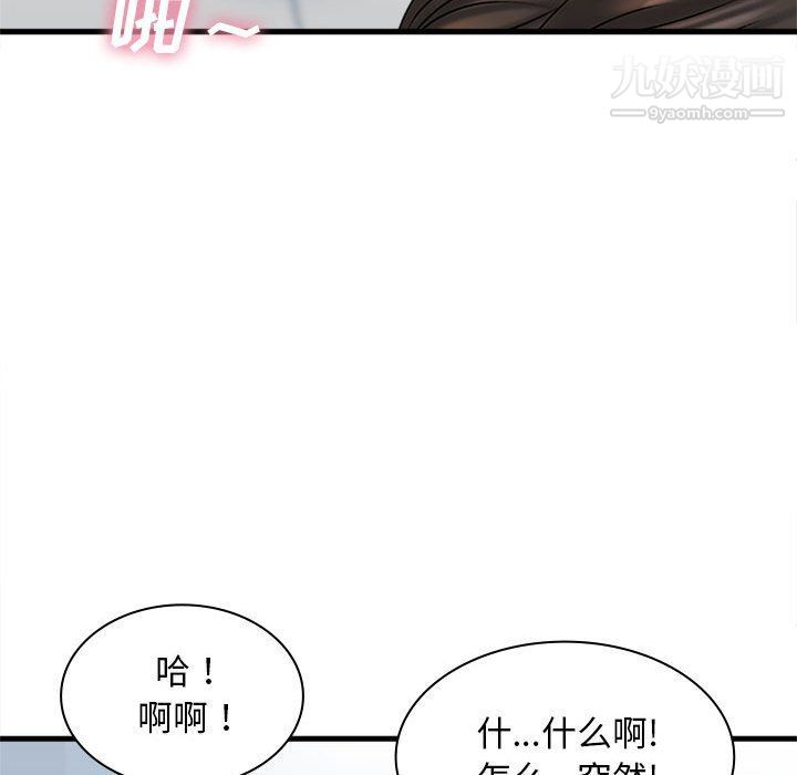 《幸福公寓》在线观看 第6话 漫画图片139