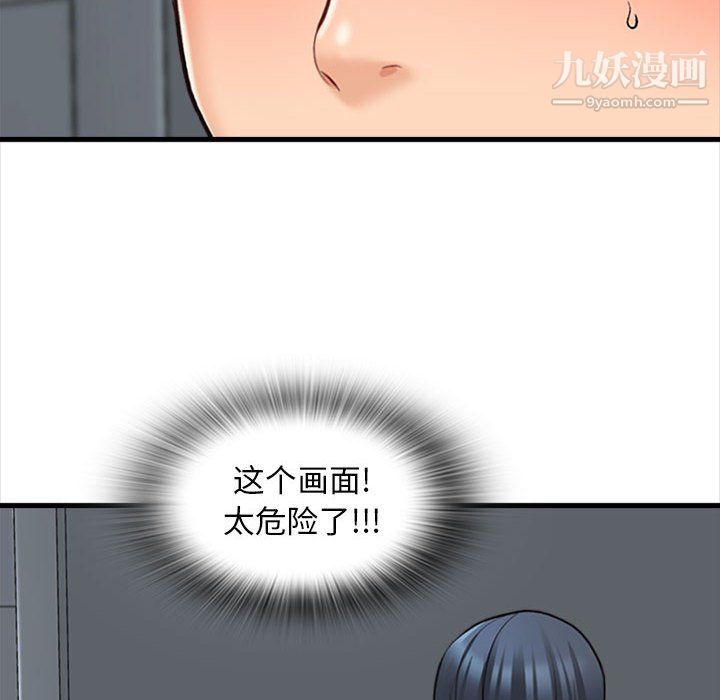 《幸福公寓》在线观看 第8话 漫画图片64