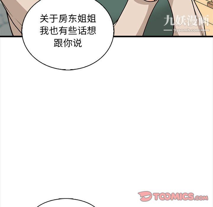 《幸福公寓》在线观看 第8话 漫画图片138