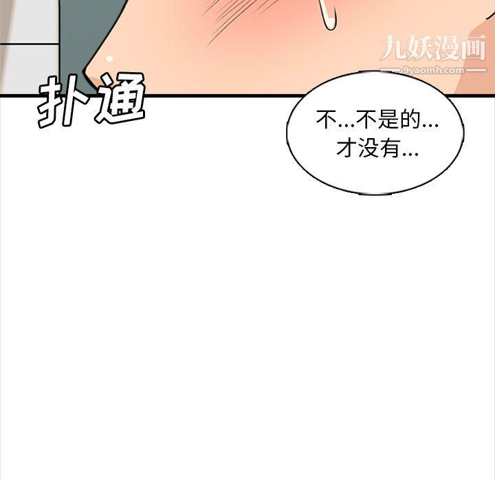 《幸福公寓》在线观看 第8话 漫画图片153