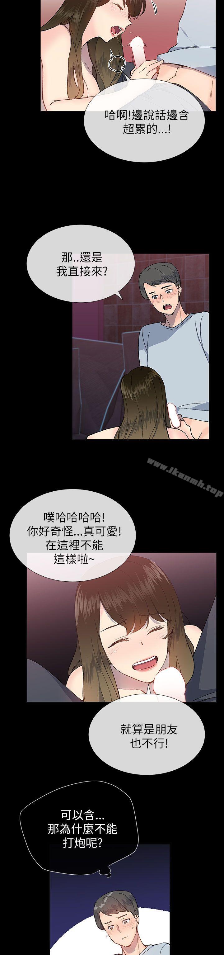 《小一輪的純愛女孩》在线观看 第22话 漫画图片11