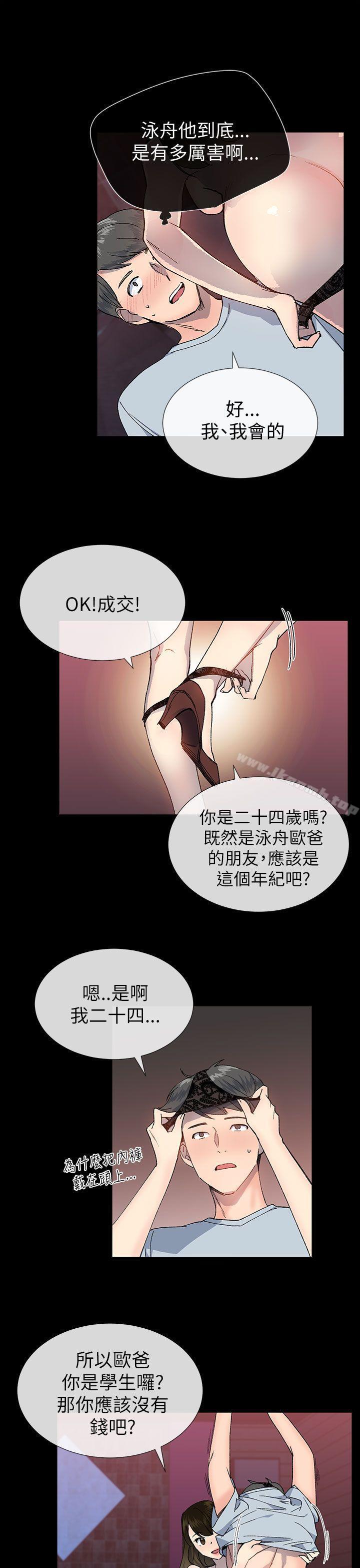 《小一輪的純愛女孩》在线观看 第22话 漫画图片13