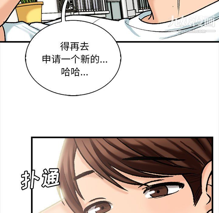 《幸福公寓》在线观看 第9话 漫画图片13