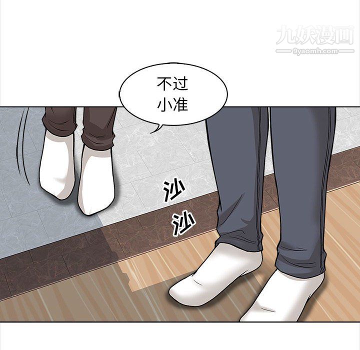 《幸福公寓》在线观看 第11话 漫画图片22