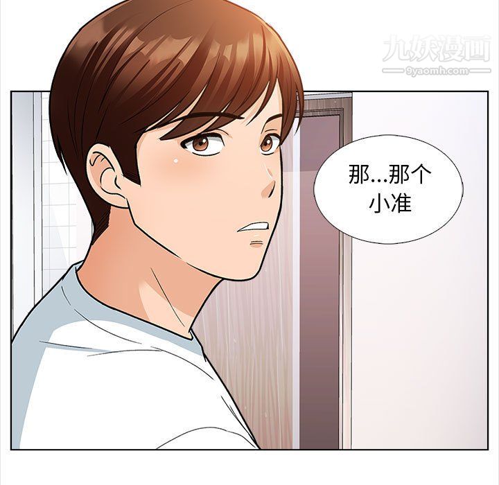 《幸福公寓》在线观看 第12话 漫画图片18