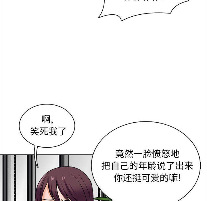 《幸福公寓》在线观看 第16话 漫画图片88