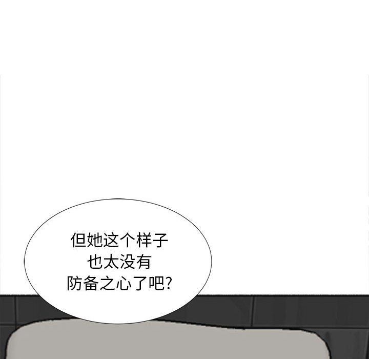 《幸福公寓》在线观看 第17话 漫画图片13