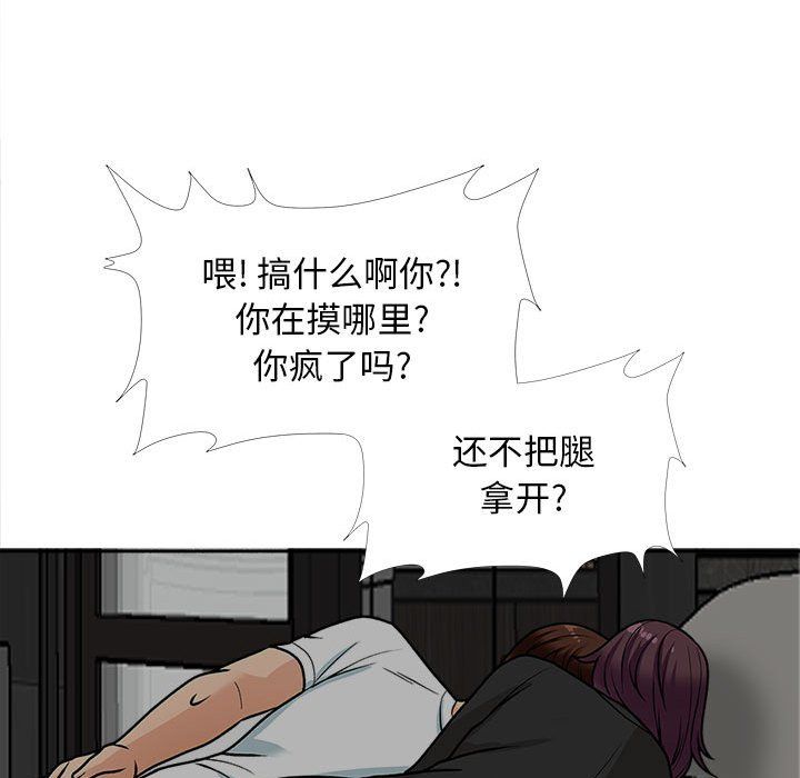 《幸福公寓》在线观看 第17话 漫画图片92