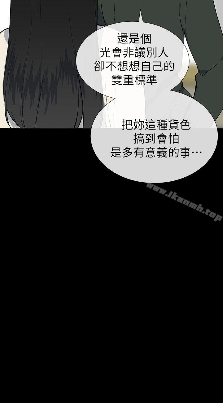 《小一輪的純愛女孩》在线观看 第23话 漫画图片23