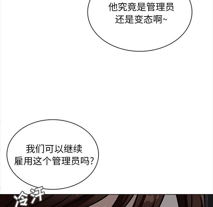 《幸福公寓》在线观看 第19话 漫画图片41