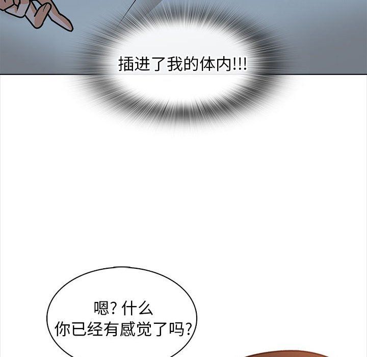 《幸福公寓》在线观看 第19话 漫画图片101