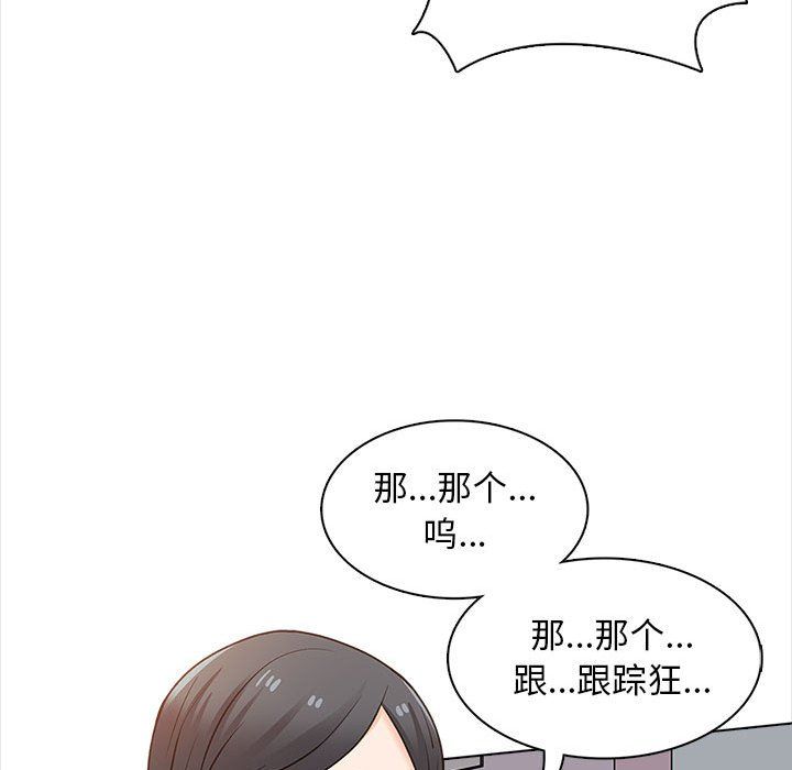 《幸福公寓》在线观看 第20话 漫画图片146