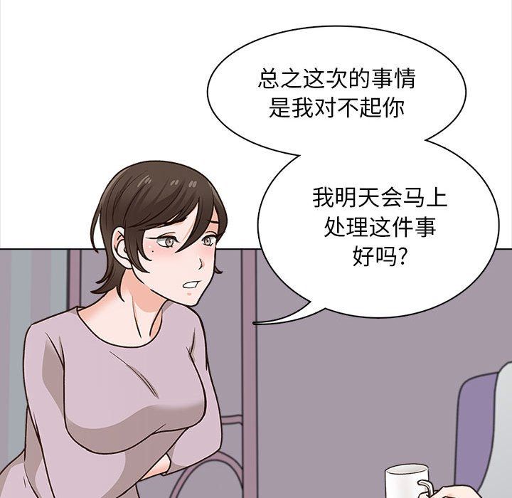 《幸福公寓》在线观看 第21话 漫画图片46