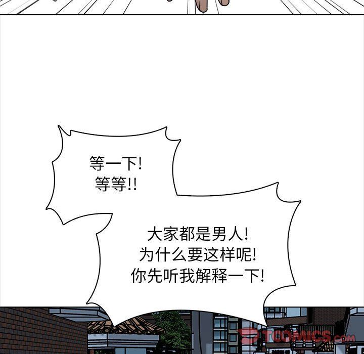 《幸福公寓》在线观看 第21话 漫画图片62