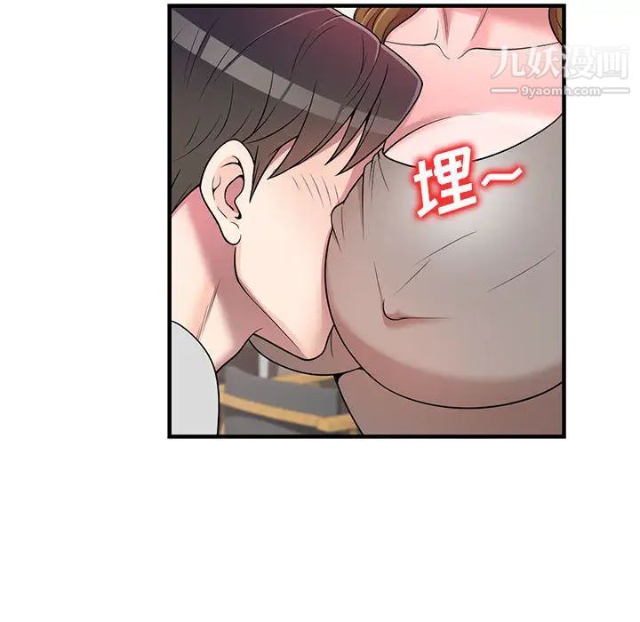 《傢教老師不教課》在线观看 第1话 漫画图片29