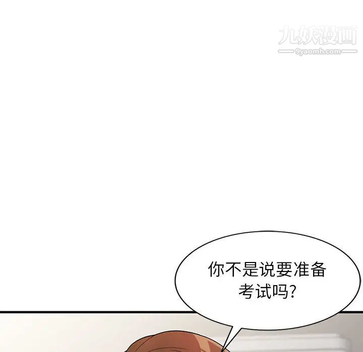 《傢教老師不教課》在线观看 第1话 漫画图片35