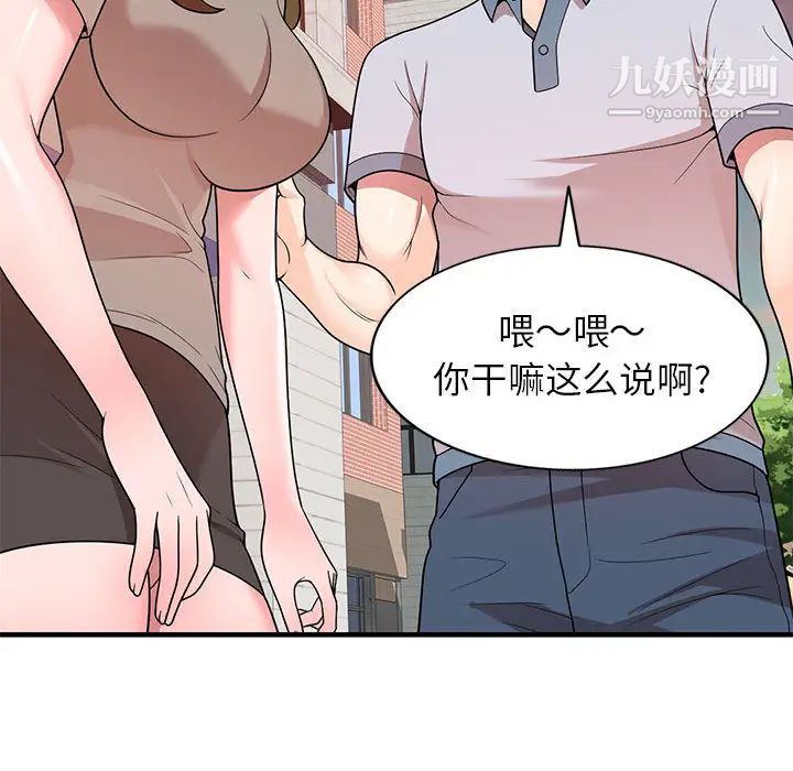 《傢教老師不教課》在线观看 第1话 漫画图片130