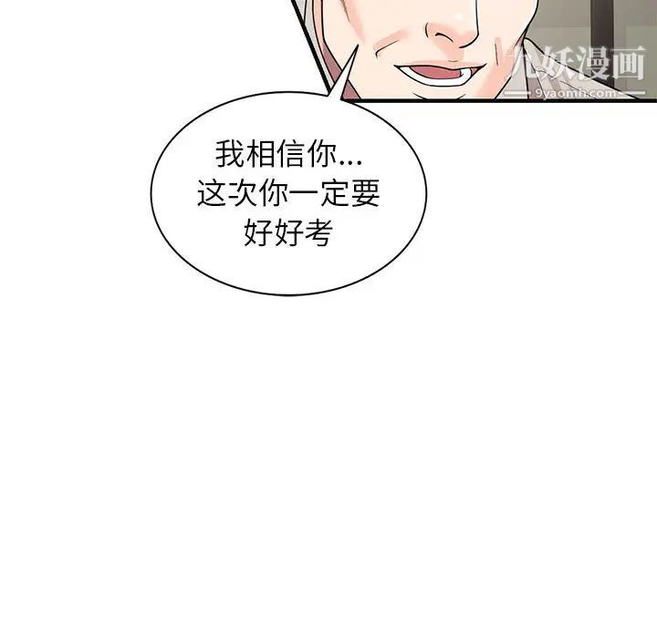 《傢教老師不教課》在线观看 第1话 漫画图片142