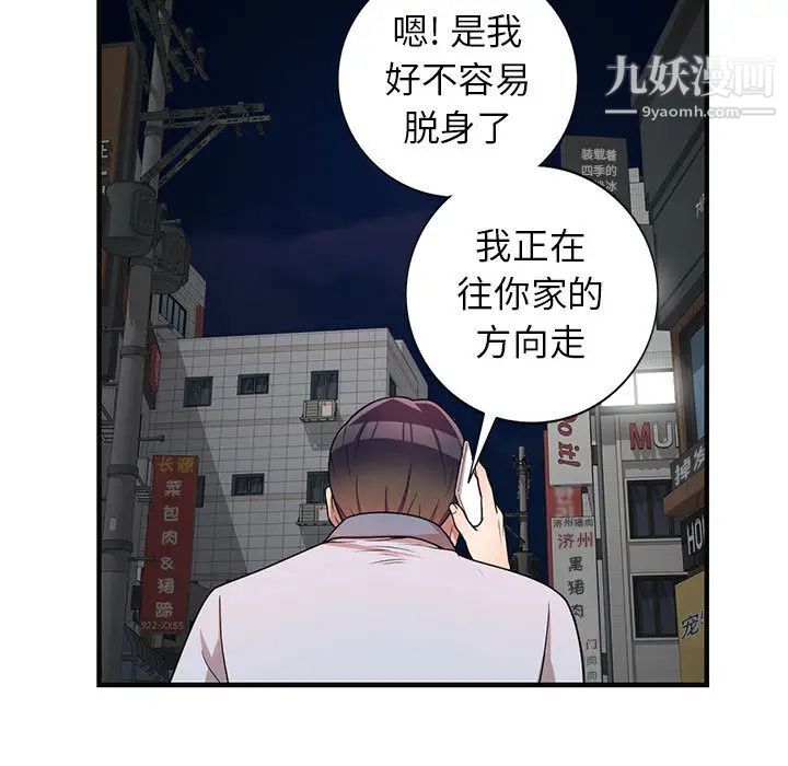 《傢教老師不教課》在线观看 第1话 漫画图片146