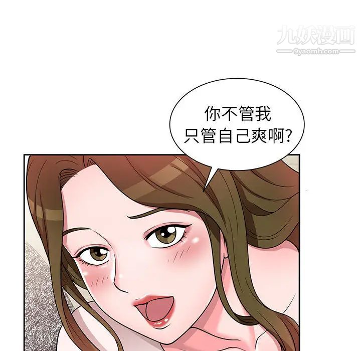 《傢教老師不教課》在线观看 第2话 漫画图片64