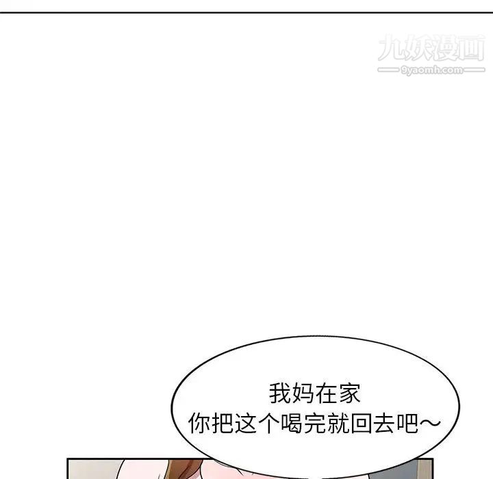 《傢教老師不教課》在线观看 第2话 漫画图片73