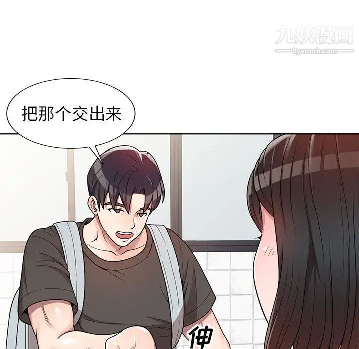 《傢教老師不教課》在线观看 第2话 漫画图片134