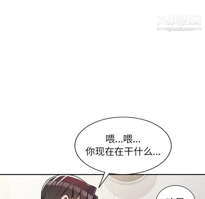 《傢教老師不教課》在线观看 第3话 漫画图片74