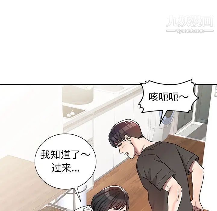 《傢教老師不教課》在线观看 第3话 漫画图片109