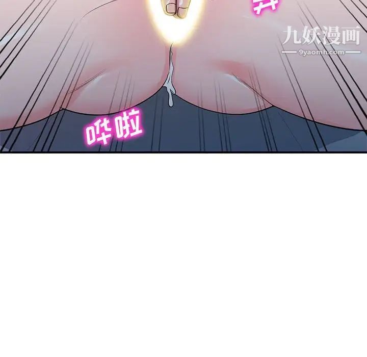 《傢教老師不教課》在线观看 第4话 漫画图片59