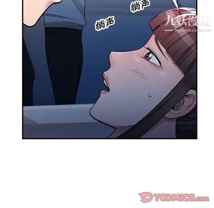 《傢教老師不教課》在线观看 第4话 漫画图片69