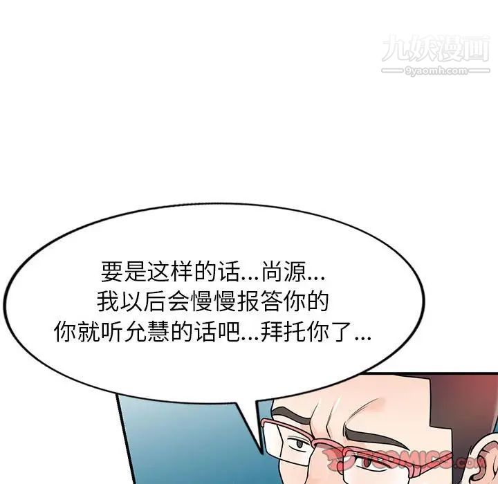 《傢教老師不教課》在线观看 第4话 漫画图片128