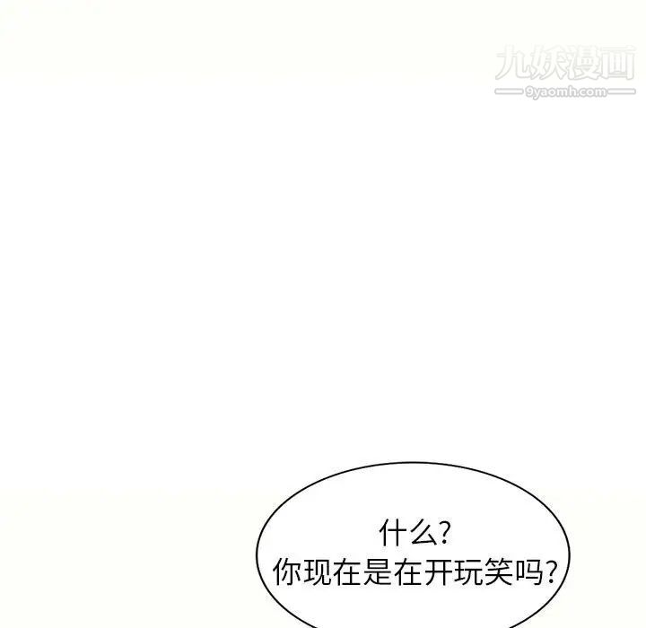 《傢教老師不教課》在线观看 第5话 漫画图片37