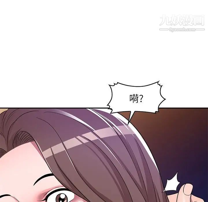 《傢教老師不教課》在线观看 第6话 漫画图片50