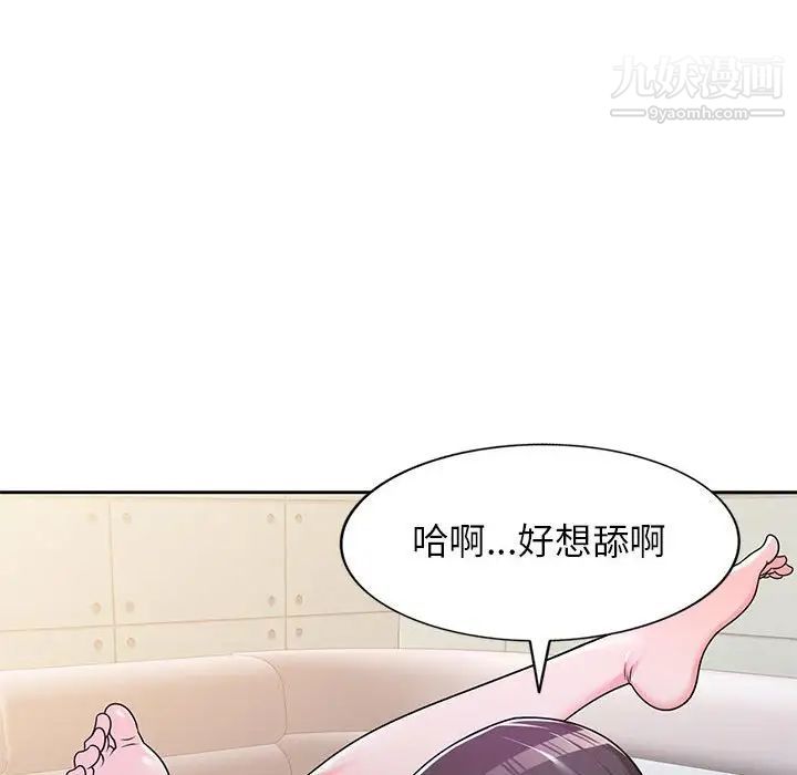 《傢教老師不教課》在线观看 第6话 漫画图片96