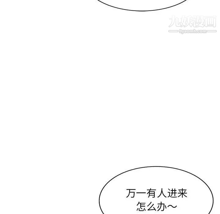 《傢教老師不教課》在线观看 第6话 漫画图片98