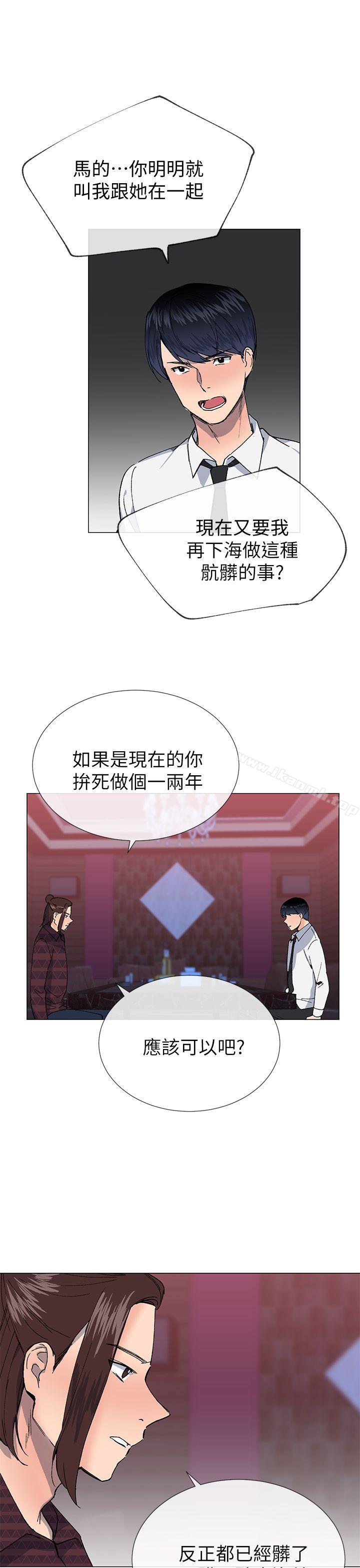 《小一輪的純愛女孩》在线观看 第24话 漫画图片22