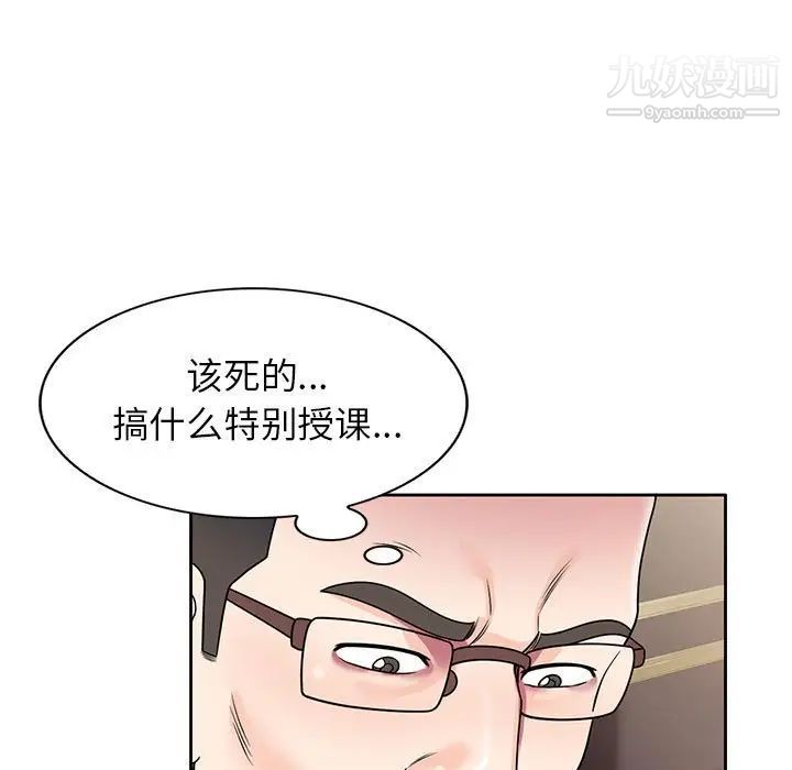 《傢教老師不教課》在线观看 第8话 漫画图片36