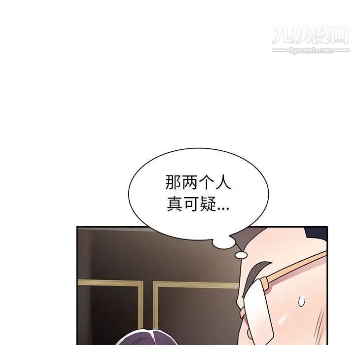 《傢教老師不教課》在线观看 第8话 漫画图片91