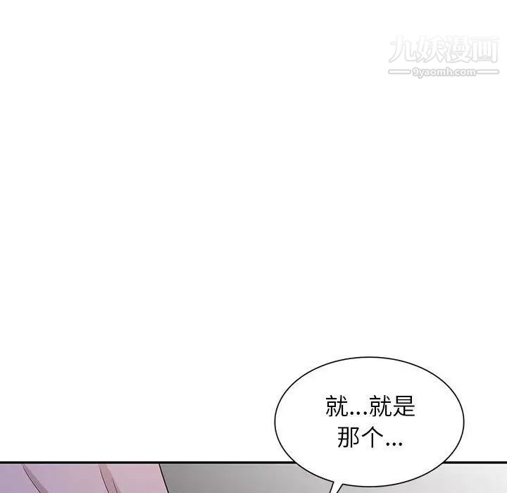 《傢教老師不教課》在线观看 第8话 漫画图片105