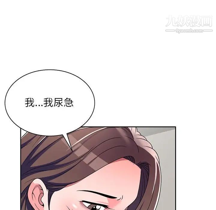 《傢教老師不教課》在线观看 第8话 漫画图片108