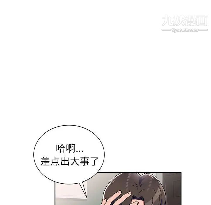 《傢教老師不教課》在线观看 第9话 漫画图片40