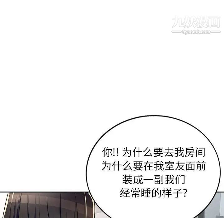 《傢教老師不教課》在线观看 第9话 漫画图片55