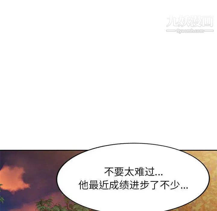 《傢教老師不教課》在线观看 第10话 漫画图片92