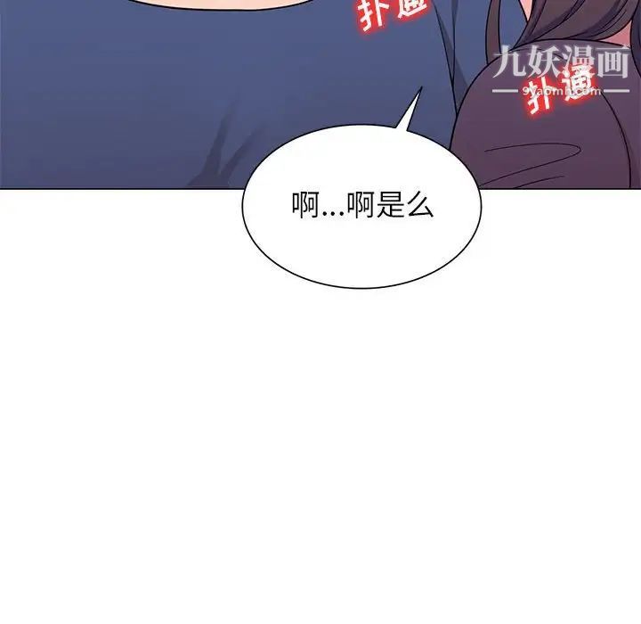 《傢教老師不教課》在线观看 第11话 漫画图片124