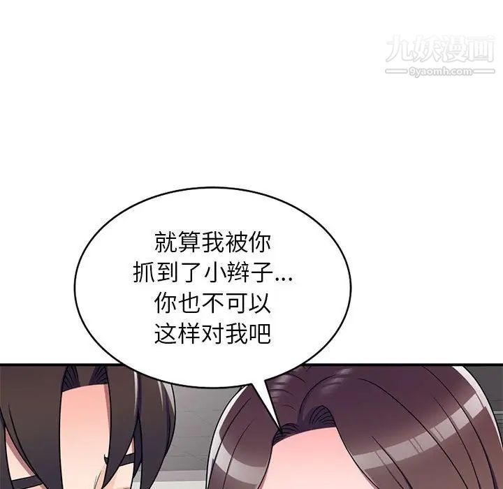 《傢教老師不教課》在线观看 第12话 漫画图片73