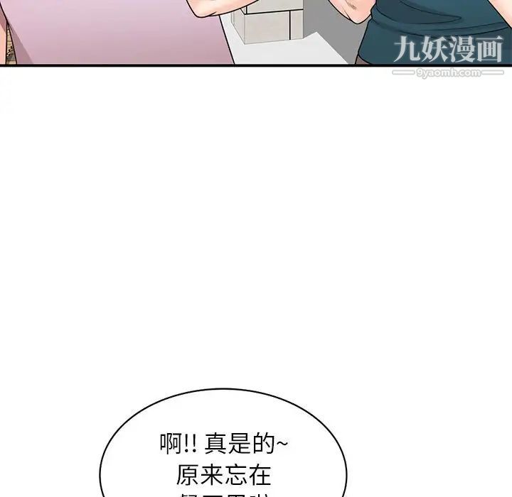 《傢教老師不教課》在线观看 第13话 漫画图片22