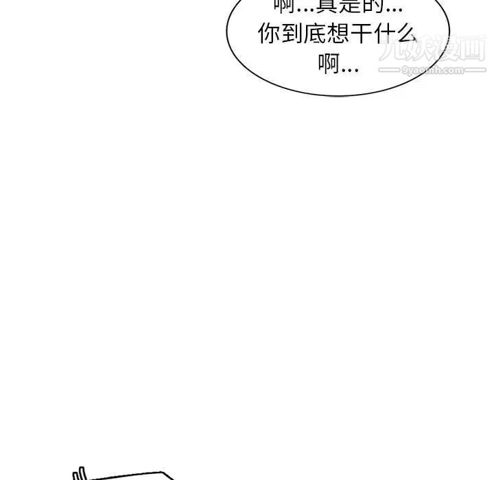 《傢教老師不教課》在线观看 第13话 漫画图片47