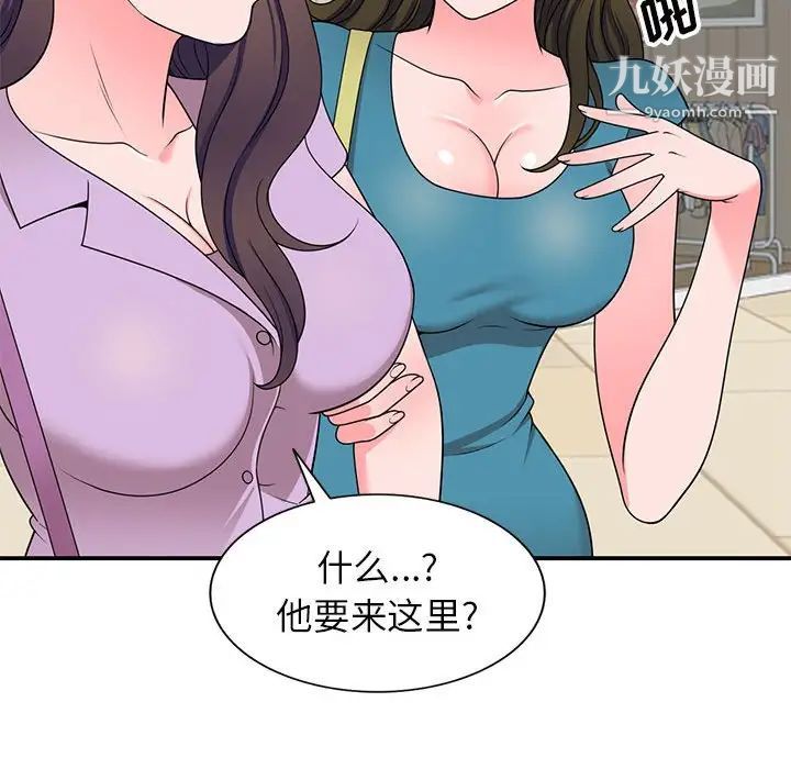 《傢教老師不教課》在线观看 第13话 漫画图片113