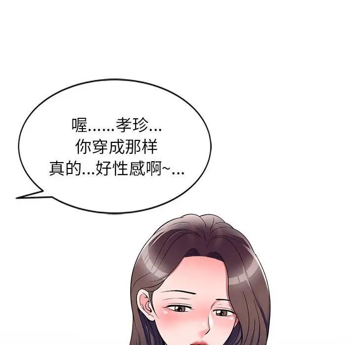 《傢教老師不教課》在线观看 第14话 漫画图片8